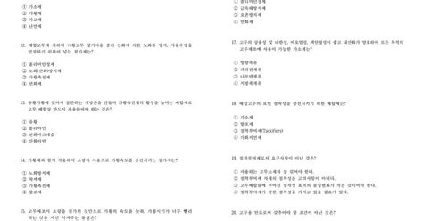 test cbt khusus korea rubber seal|Rubber, Plastic Part 9 (161.